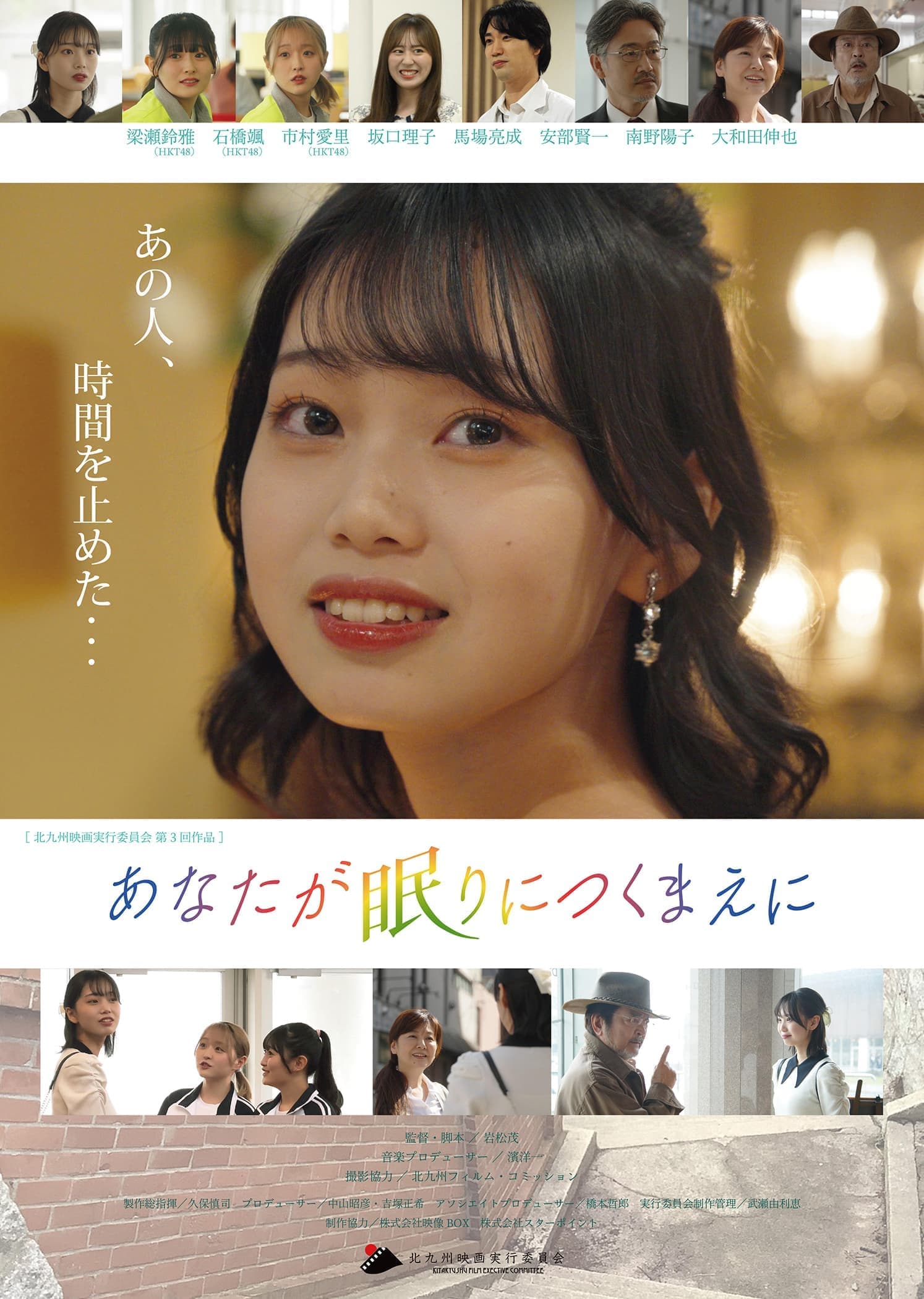 あなたが眠りにつくまえに